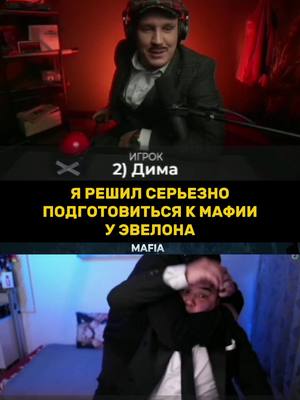 A post by @dima_maslen on TikTok caption: Делаем шоу даже на расстоянии 🤯 #мафия @Бустер @Vadim Kozakov @Супер Стас @daniro23 @Полина Савекина @Exile 