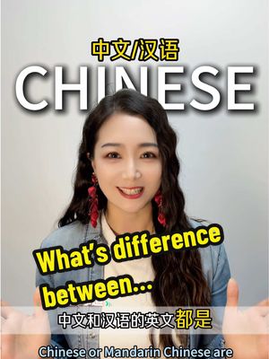 A post by @moolaoshi on TikTok caption: #chinese what’s the difference between Mandarin and Chinese and hanyu? #mandarin #汉语 #中文 #普通话 #languages #knowledge #中文 #汉语 