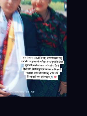 A post by @dhanmayablon89 on TikTok caption: hatma passport kadma jhola #dhanmayablon89 #vclf🇳🇵🇳🇵 #foryou #viralvideo #foryoupage #nepalitiktok #hatmapassportkadhmajhola #dhanmayablon1 @Sunita Tamang Blon #CapCut 