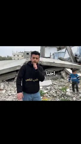 A post by @yahyamahmmoud2 on TikTok caption: شخص في شمال غزة بنى خيمته فوق أنقاض بيته… شاهد القصة كاملة في  برنامج:  الناس للناس _ يحيى محمود  #يحيى_محمود #اكسبلورexplore  #اكسبلور #غزة 