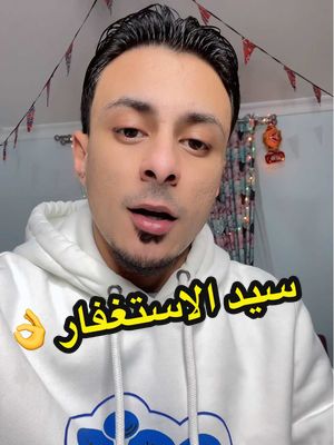 A post by @ali_adora on TikTok caption: من قالها حين امسي ثم مات " دخل الجنة " و من قالها اذا اصبح ثم مات " دخل الجنة " 