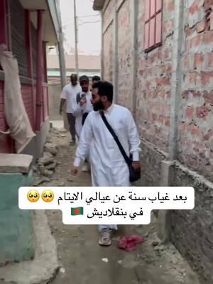 A post by @osamah201116 on TikTok caption: #أسامه_الشريف #اكسبلور #رحلة_بنقلاديش #رمضان #الايتام
