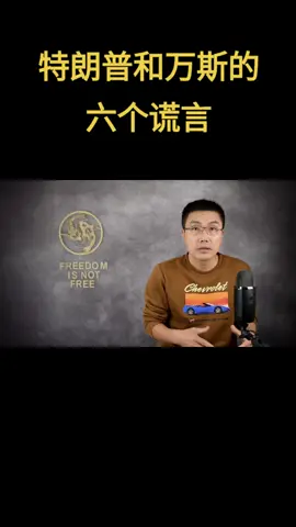 A post by @didtheday on TikTok caption: 特朗普和万斯的六个谎言 #特朗普 #万斯 #乌克兰 #泽连斯基 #普京 #俄罗斯 