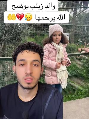 A post by @aminezz102 on TikTok