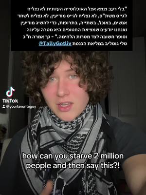 A post by @yourfavoriteguy on TikTok caption: Knesset Says This