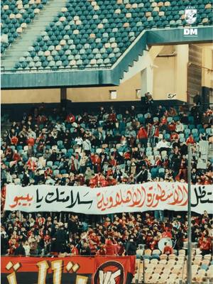 A post by @alahly on TikTok caption: سلامتك يابيبو❤️