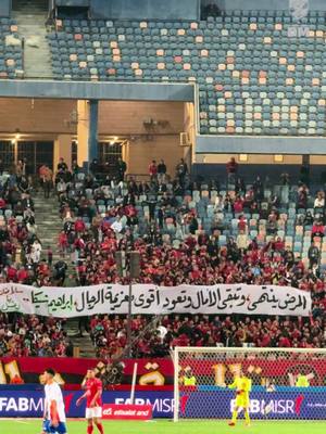 A post by @alahly on TikTok caption: ❤️❤️