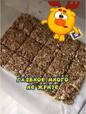 A post by @.vkusnotisha on TikTok caption: Потрясающие домашние козинаки от Лосяша😋
