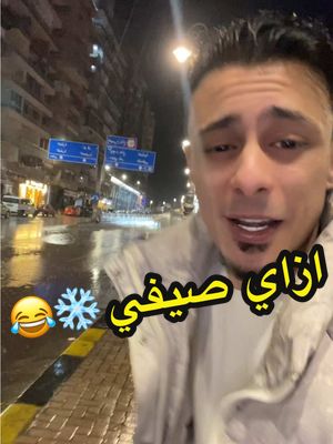 A post by @ali_adora on TikTok caption: ازاي بقا تفرشو صيفي 😂