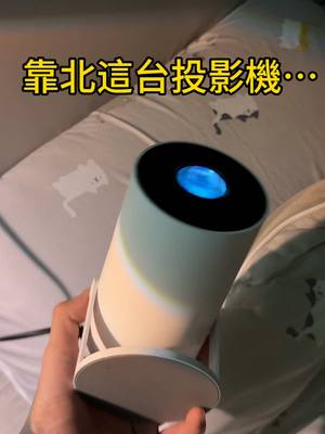 A post by @kasion_189 on TikTok caption: 買來放房間 跟曖昧對象看電影 一小時的電影只看15分鐘就？
