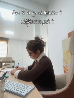A post by @sreynea_nea on TikTok caption: Am I a good leader ? #sreynea #sreyneanea 