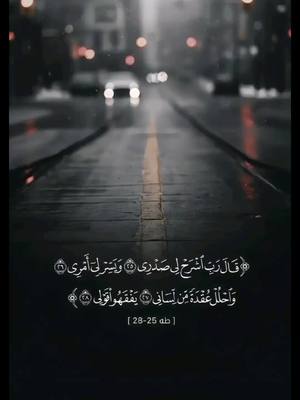 A post by @adnan_alhag on TikTok caption: #CapCut #صلوا_على_رسول_الله #القران_الكريم_راحه_نفسية😍🕋 #القران_الكريم #قران #اكسبلور #لايكات #لايك__explore___ #f #fyp #هاشتاق #مالي_خلق_احط_هاشتاقات #الشعب_الصيني_ماله_حل😂😂 