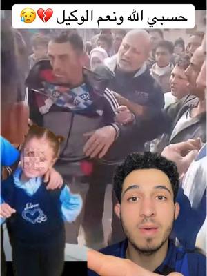 A post by @aminezz102 on TikTok caption: حادثة مأساوية في العاشر من رمضان: اعتداء على طفلة في حمام المسجد#تونس #قصص_جرائم #قصص_واقعية #المغرب🇲🇦تونس🇹🇳الجزائر🇩🇿 #جريمة_اليوم #مصر🇪🇬 #مصر_السعوديه_العراق_فلسطين #devinelapersonne 