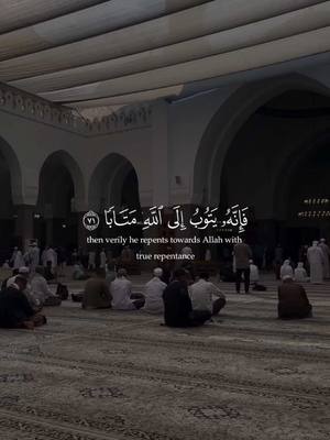 A post by @abo.3aid on TikTok caption: محمد اللحيدان • ومن تاب وعمل صالحًا فإنه يتوب إلى الله || حساب وقناة القران بالبايو #quran #قران 