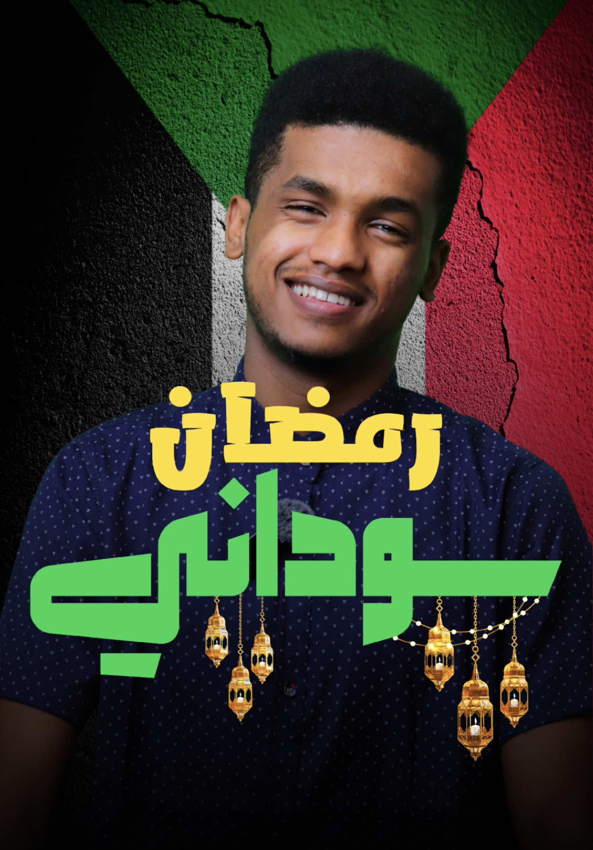 A post by @asmrani_ on TikTok caption: رمضان سوداني🌙❤️ #رمضان_في_السودان #اخوان_اسمراني #اسمراني_ود_الجزيره #اسمراني_نصراوي #اسمراني #فخر_السودان #fyp #سواكن #باخرة #اسمراني #ميناء_سواكن 