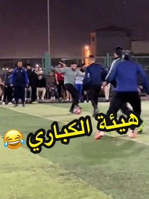 A post by @ali_adora on TikTok caption: احتفالية الهدف 😂❤️