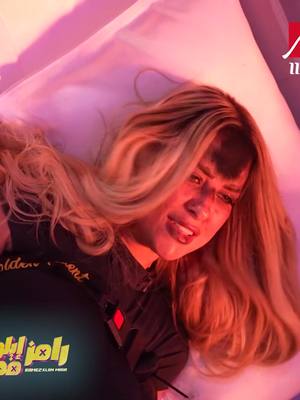 A post by @ramezgalalac on TikTok caption: عاوزة اتجوز عندك عريس ليا!!😂😂 ريم مصطفى فى #رامز_إيلون_مصر  🔥🔥