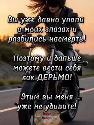 A post by @tvory_dobro00 on TikTok caption: #цитатажизни 