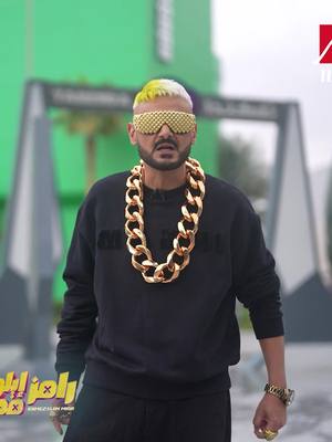 A post by @ramezgalalac on TikTok caption: الكوميديان، المضحكاتي الفظيع مصطفى ابو سريع  🔥😂😂 #رامز_إيلون_مصر 