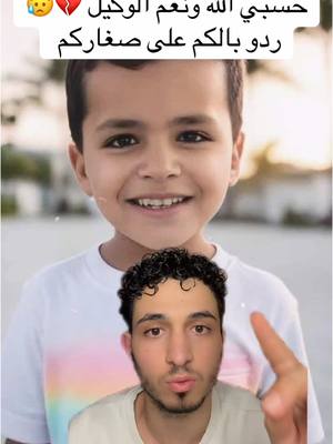 A post by @aminezz102 on TikTok caption: مقتل الطفل هارون الذيبي يهز ولاية القصرين #قصص_جرائم #تونس #المغرب🇲🇦تونس🇹🇳الجزائر🇩🇿 #مصر_السعوديه_العراق_فلسطين #devinelapersonne 