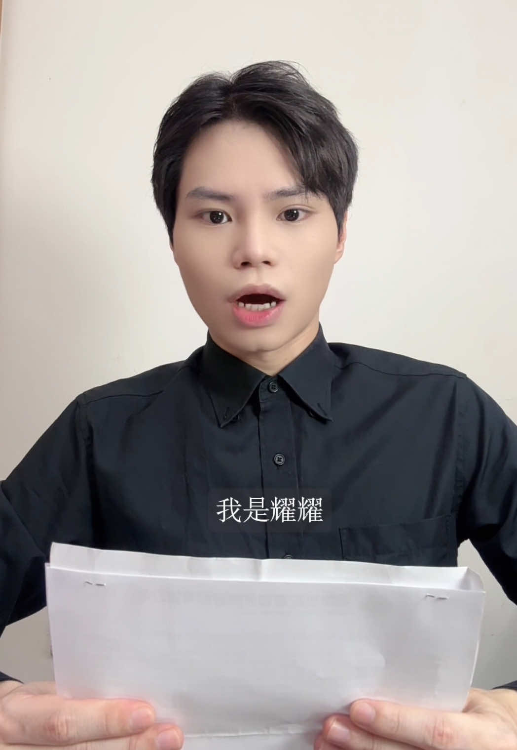 A post by @whyao1114 on TikTok caption: 5年了！我是耀耀不要再認錯了🙄