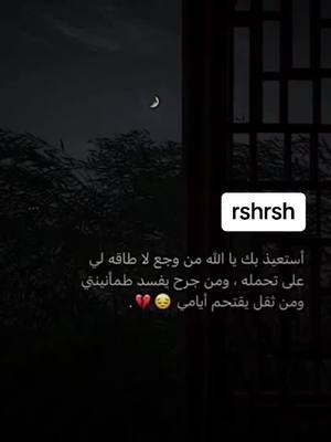A post by @z.3te on TikTok caption: كل يوم لايف ع ساعه 8ليل اضغط عالصوره وحياك لايف ❤️#عبارات #اكسبلور #اكسبلورexplore #اقوال #اقتباسات #رياح #عبارات_حزينه💔 #عبارات_جميلة_وقويه😉🖤 @حـزن ؟ 