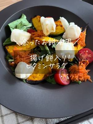 A post by @coni_gohan on TikTok caption: 結局お餅は焼くのが美味しい😋#自炊 #簡単レシピ 