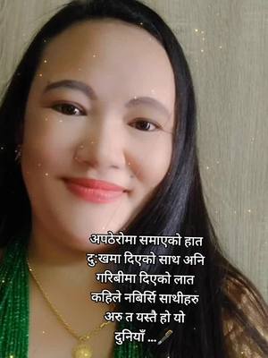 A post by @dhanmayablon89 on TikTok caption: Zindagi dine wala sun #vclf🇳🇵🇳🇵 #foryou #dhanmayablon89 #zindagidinewalesun #viralvideo #foryoupage #nepalitiktok 