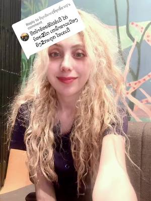 A post by @sarahbadrooj on TikTok caption: Replying to @ຂີ້ທຸກຂີ້ຍາກ(ขี้ทุกขี้ยาก) #ຂ້ອຍຄົນລາວ🇱🇦❤️ #laos🇱🇦 #ທະຫານລາວ ##laos🇱🇦 #ຂ້ອຍຄົນລາວ🇱🇦❤️ #ຂ້ອຍຄົນລາວ🇱🇦❤️ #laos🇱🇦 #laos🇱🇦 #laos🇱🇦 #laos🇱🇦 #ທະຫານລາວ 