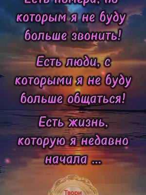 A post by @tvory_dobro00 on TikTok caption: #цитатасосмыслом 