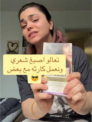 A post by @shimanshow on TikTok caption: حطو لايكات إذا بدكم  تشوفوا الكارثه قصدي النتيجه#السعودية🇸🇦 #رمضان_يجمعنا #الرياض_جده_مكه_الدمام_المدينه #saudiarabia 