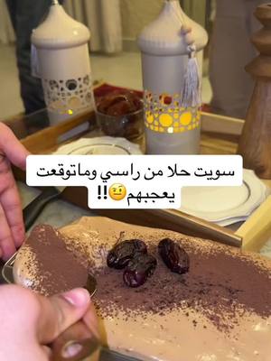 A post by @ssooooo3 on TikTok caption: اعتمدوه الحلا بكل وقت👏🏻 #حلا#حلويات#اكل#الصين_ماله_حل😂 #رمضان #حلى_لذيذ #مطاعم #اكسبلور #food #sweet 