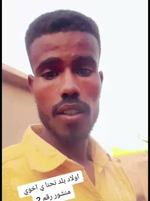 A post by @hi__ma707 on TikTok caption: #القوات_المسلحة_السودانية🦅🇸🇩🦅 #الشرقيه_نار_وشرار #عيال_عوين_جرو✌🇸🇩 #الدال_على_الخير_كفاعله_🤲🌷 