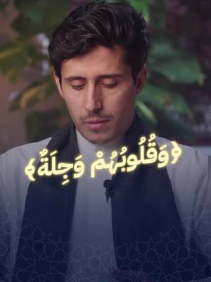 A post by @fedaaadeen on TikTok caption: "والذين يؤتون ما آتَوْا وَقُلُوبُهُمْ وَجِلَةٌ"