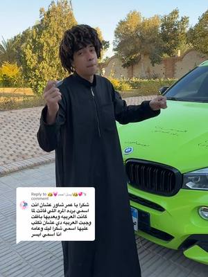 A post by @omar_shawar111 on TikTok caption: Replying to @👑💓ايسل احمد👑💞 انهارده لايف الساعه ٨ 😍✨ هكتب كله