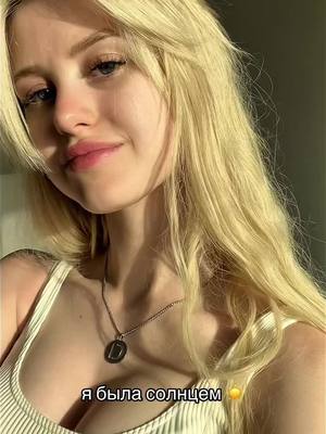 A post by @diana_aster on TikTok caption: вам как больше нравится? 
