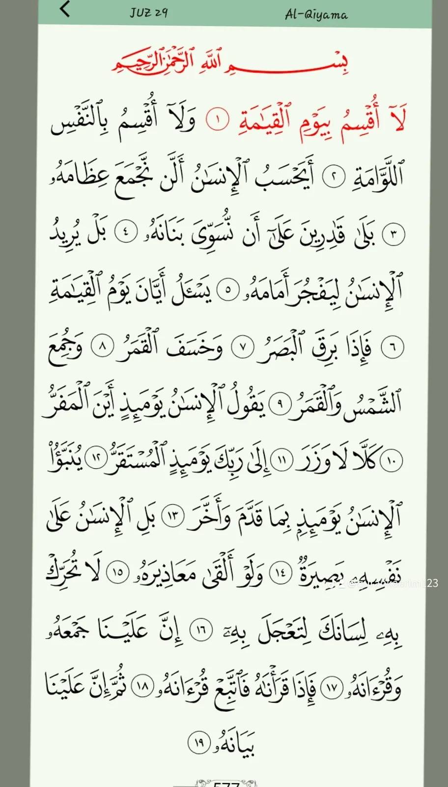 A post by @qurankaarim123 on TikTok