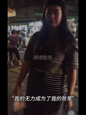 A post by @poanpoan0413 on TikTok caption: 感謝科技與狠活 #逆襲 #超扯超扯 
