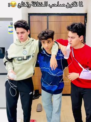 A post by @1_alkaisr_1 on TikTok caption: لما تسيب صحابك في خناقتك وتخلع🤷‍♂️😂@EL Twins التوينز @yasser mosaed @『AK』Boka#القيصر 