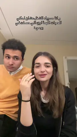 A post by @malakahmedzaher on TikTok caption: #سيد_الناس #ميادة #اسر #الشعب_الصيني_ماله_حل😂😂 #fyp #foryoupage 