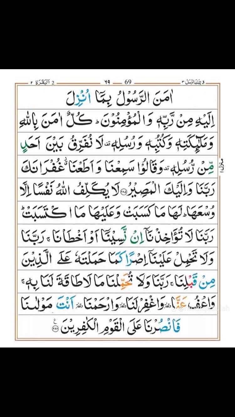A post by @qurankaarim123 on TikTok