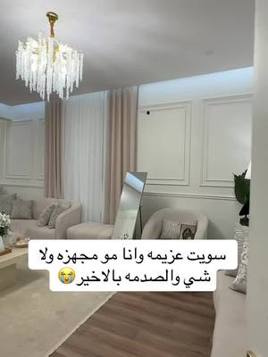 A post by @ssooooo3 on TikTok caption: يالله المجلس قبل وبعد صدممممه❤️❤️❤️❤️🥹🥹🥹🥹🥹 هذا حسابهاا @غبقة بنت جهينه 🦌.  #تجهيزات#العيد #رمضان#يومياتي#ديانا#الرياض#المدينه#ينبع#جدة#مكة#الشعب_الصيني_ماله_حل😂😂 #fyp #اكسبلور  Ad
