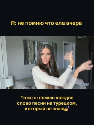 A post by @alinacharova on TikTok caption: Уровень владения турецким:Таркан 💅💔