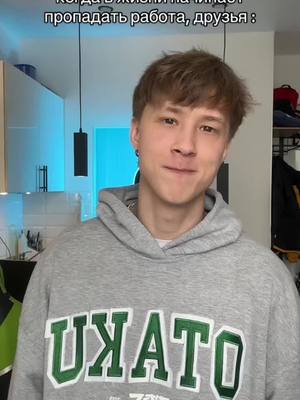 A post by @alderson.ss on TikTok caption: Основывая на моем опыте, как будто так и просиходит 🙌🏻 Худак - @nikifilini 