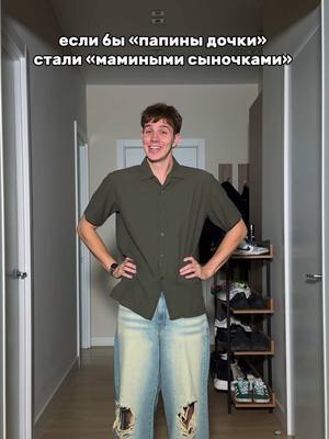 A post by @levsky_ on TikTok caption: ждем выход маминых сыночков? 