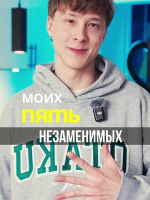 A post by @alderson.ss on TikTok caption: Как вам списочек?  Свет - 1880769030 Штатив - 1752712839 Magic arm - 1806982179 Чехол - 208847710 Суфлер - 1859982148