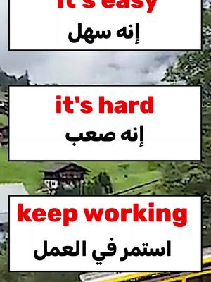 A post by @englishin24 on TikTok caption: #تعلم_اللغة_الإنجليزية #تعلم_الانجليزية #اللغة_الانجليزية #الانجليزية #الانجليزية_للمبتدئين #english #englishlesson #learnenglish #تحدث_الإنجليزية #اللغة_الانجليزية #تعليم#english