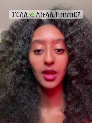 A post by @absalatt2 on TikTok caption: #absalat #absalatt #ethiopian_tik_tok #ethiopian_tik_tok🇪🇹🇪🇹🇪🇹🇪🇹 #tigraytiktok #amharatiktok #oromotiktok #holistichealth #testimony 