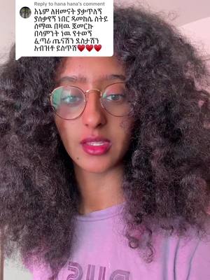 A post by @absalatt2 on TikTok caption: Replying to @hana hana #absalat #absalatt #ethiopian_tik_tok #ethiopian_tik_tok🇪🇹🇪🇹🇪🇹🇪🇹 #tigraytiktok #amharatiktok #oromotiktok #holistichealth #testimony 