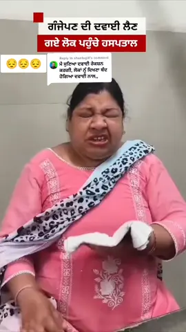 A post by @punjabi_comedy_video on TikTok caption: Replying to @shantugill ho giya oh hi Kam🫵 #hairtransplant #raramedicalservices 
